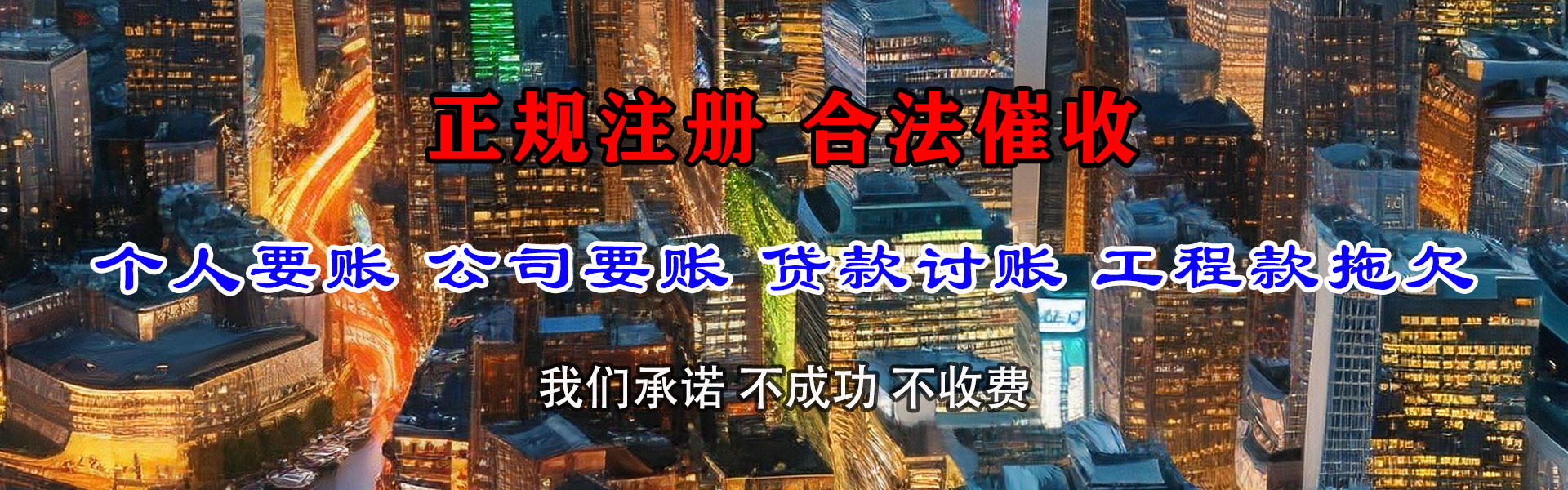 润州收账公司